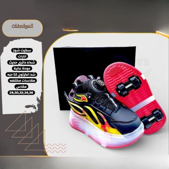 صورة سكيت شوز يجمع بين المشي واللعب